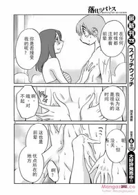 [TsuyaTsuya] Rakujitsu no Pathos Ch. 24-28 [Chinese] [斌哥个人汉化]