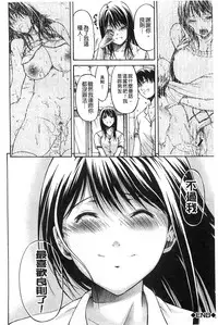 [Ozaken] Jyunjo Aigan Kanojo | 純情愛玩生化女友 [Chinese]