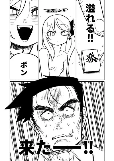 [Asahina Yoshitosi] Benriya 68 Datsui Mahjong 01-04 | 便利屋６８脫衣麻將 01-04 (Blue Archive) [Chinese, Japanese] [Ongoing]