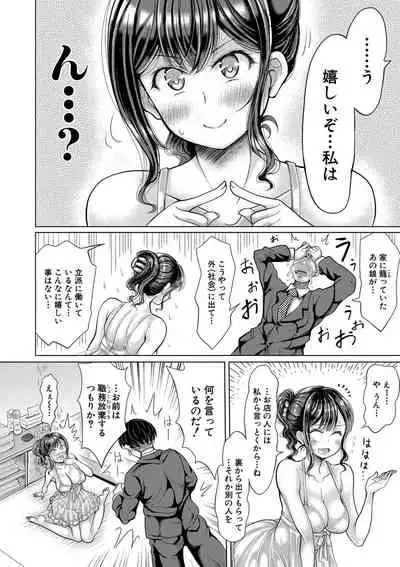 COMIC Shingeki 2021-06