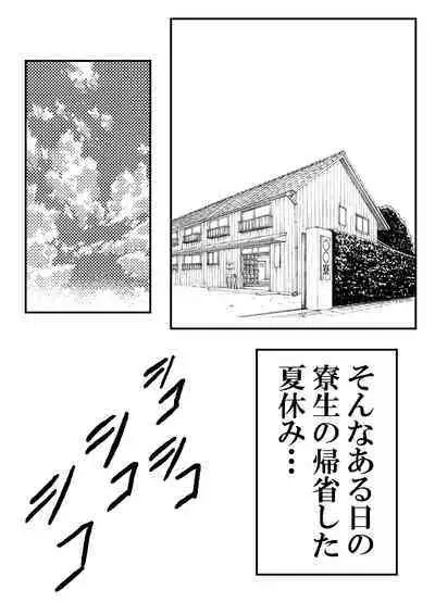 Summer with Dorm Matron In the dormitory during summer vacation when it was just the two of us... I got fucked by the dorm matron