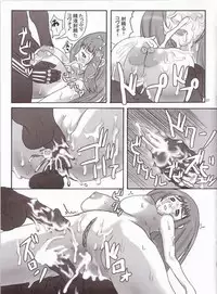 [VARIABLE? (Yukiguni Eringi)] Kentan no Anus wo Bisu-Bisu Tukimakuru Hon (Zone of the Enders)