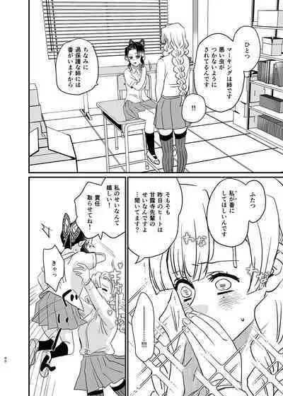 Watashi no Alpha