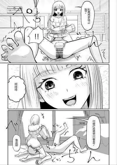 ドS後輩による短小包茎ムダ撃ち射精鑑賞