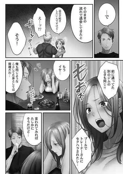 [FFC] Netori Esthe de, Konya, Tsuma ga.... Youbi Hen 5 [Tankoubon Ban] [Digital]