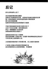 (Reitaisai 10) [Wada Mountain (「Takashi」)] Tsuki no Miyako no Onnanoko (Touhou Project) [Chinese] [CE家族社]