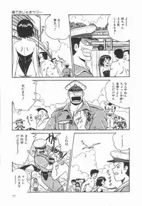 [Point Takashi] Secret Message
