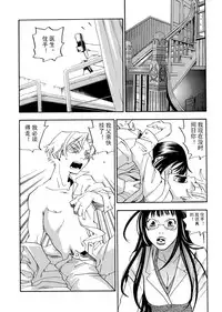 [Yonekura Kengo] Pink Sniper  [Chinese] [田鼠汉化] [Uncensored]