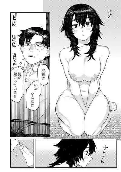 おやすみ、ティーン