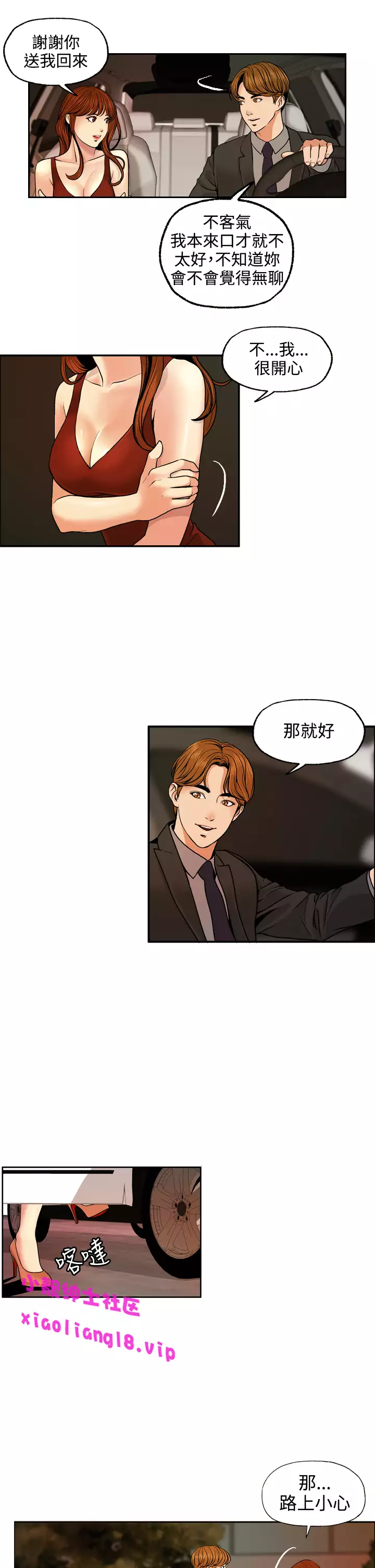 中文韩漫 淫stagram Ch.0-5