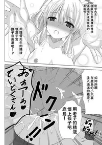 [Aki no Yonaga ni Yoiyami ni (Nagatsuki Rio)] Event Houshuu wa Kashima-san!! (Kantai Collection -KanColle-) [CHINESE] [Digital] [萌新報社漢化]