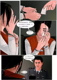 [枫语]Three Female Prisoners 2  [Chinese]中文