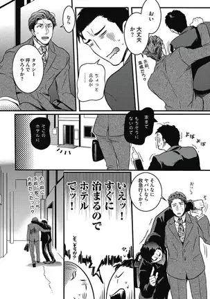 ガチイキ挑発ナイト【R18版】