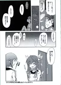(SC52) [GUST (Harukaze Soyogu)] Second Osananajimi wa Hinnyuu☆Binkan! (Infinite Stratos)