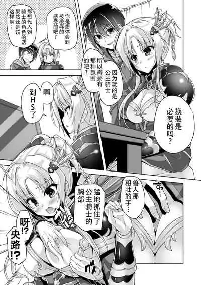 [Nishizaki Eimu] Eru to Eroge Play H | 和艾尔的黄油play H (Kiniro Loveriche) [Chinese] [雪光yk个人汉化] [Digital]