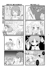 (C77) [Harumankai] Lyrical Shoujo (Mahou Shoujo Lyrical Nanoha)