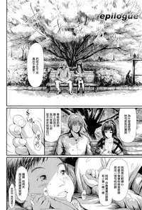 [Shiki Takuto] Tokoharu no Shoujo-tachi  [Chinese] [無邪気漢化組]