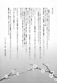 [Nekonomori Maririn] Danshi Kinsei - Ohina Matsuri (Boys Forbidden Girls’ Festival) [English] [SaHa] [Uncensored]