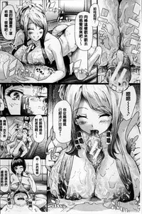 [Shiki Takuto] Gal Tomo Harem - The harem of gal's friend. [Chinese]
