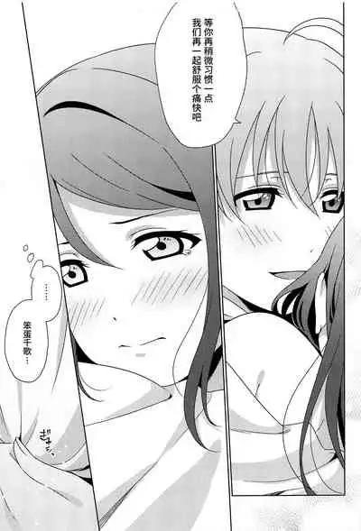 (Bokura no Love Live! 28) [Sakura Mikan Hoikuen (Mikan)] Chika-chan no ○○ ga Hairanai | 千歌的丁丁放不进来 (Love Live! Sunshine!!) [Chinese] [暴碧汉化组]
