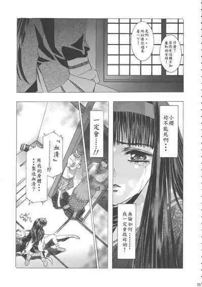 (C68) [Henreikai (Kawarajima Koh)] Sakura Ame Wide Ban ~Tomoyo no Nagaiyoru~ Ch. 1-3 (Cardcaptor Sakura) [Chinese] [霸宋漢化]