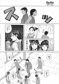 COMIC Men's Young Special IKAZUCHI Vol. 04 [2007-12]