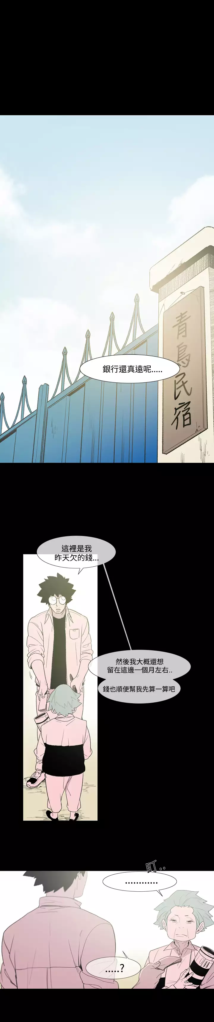 min xi 敏希 ch.1~4 中文