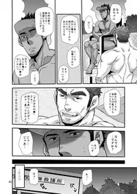 [Masamune Kokichi (Matsu Takeshi, Matsuzaki Tsukasa)] Matsu no Ma 7 [Digital]