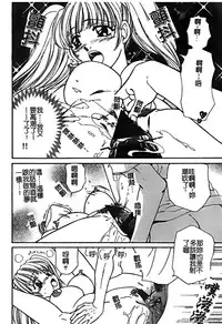 [Horimoto Rimi] Renai Rape | 戀愛強暴 [Chinese]