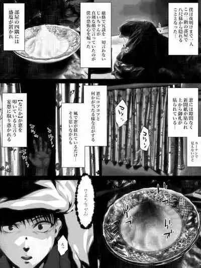 Share ni Naranai Eroi Hanashi / Boku to Hasshaku-sama