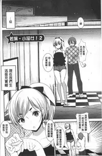 [Ichiko] Hametomo Onee-chan - Hametomo Sister | 戳插砲友淫亂的大姊姊  [Chinese]