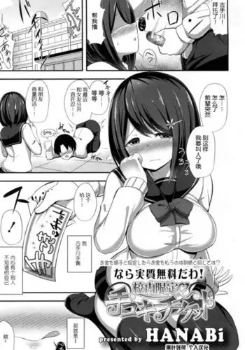 先生が好きです 2
