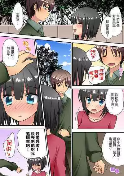 Enchō shita kara sashiirete ī yo ne?～ JK rifure de dōkyū-sei to hatsu ecchi! | 時間都延長了插入總可以了吧?～在JK按摩店跟同學初試雲雨!