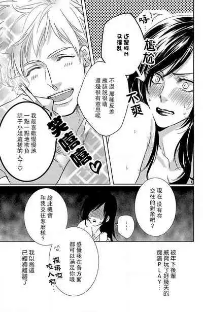 [Aiba Kyoko] koisuru lingerie | 恋爱的内衣 [Chinese] [莉赛特汉化组]