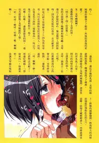 [Maron☆Maron] Kyousei Haramase Gouhouka!!! Rape ga Gouhouka saretara Nippon wa dou Narimasu ka? [Chinese]