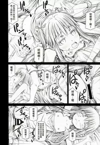 [RADIOSTAR (Kudou Hiroshi)] Angela to Su ga Heya ni Iru. (Genshiken) [Chinese] [塔布里斯個人漢化]