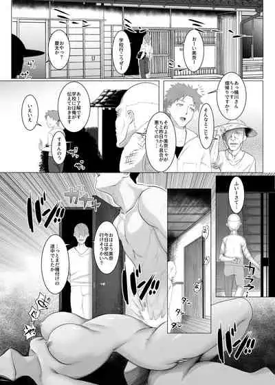 Haramase no Shima 2
