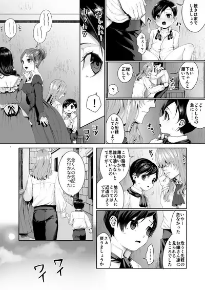 Fushisha no Shounen to Sono Hogosha no Yuganda Hanashi 2 Sequel