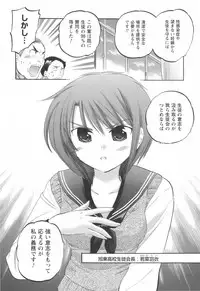 [Nakata Yumi] Okusama wa Seitokaichou