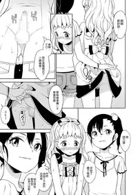 [MTNO] Shino-chan no Iu Toori (Chincopation) [Chinese] [瑞树汉化组] [Digital]