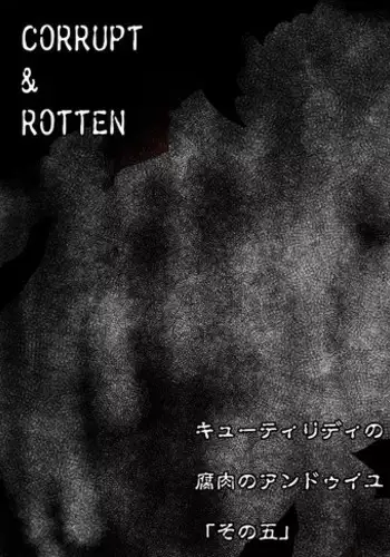 [Kame no Onaka] CORRUPT&ROTTEN Cutey Liddy no Funiku no Andouille "Sono San"