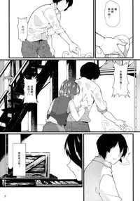(C86) [Tetsu no Otoshigo (Chirorian)] Anata No Machi No Wasuregasa (Touhou Project)(chinese)【伞尖汉化】