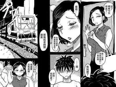 [Junk Center Kameyoko Bldg] Orgasm no Shunkan ni Okaa-san to wa Yonde hoshikunai Mama no Hanashi. | 不想在高潮的那一刻被叫母親!的媽媽的故事。 [Chinese]