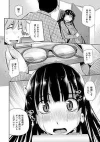 [Satsuki Mikazu] Kimi no Megane wa 1-man Volt! Tokusouban [Digital]