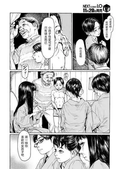 [町田ひらく]  惹き合うS極【前編】  (COMIC LO 2021年12月号)  中文翻譯