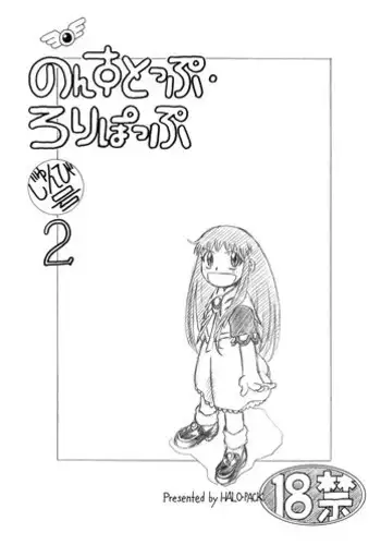 [hal] Gokujoukan ―Houkai Kou・BonNana（○9）Goukan Jiken―(COMIC Shingeki  2019-03)  [Chinese] [沒有漢化] [Digital]