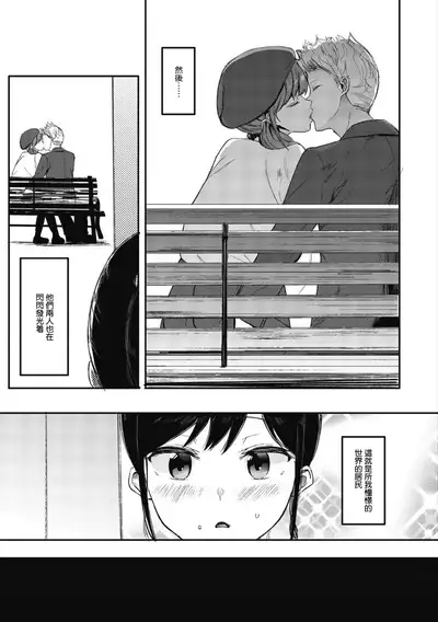 [Eightman] Mebuki ch.1~5 + Melonbooks Leaflet [Chinese] [无毒汉化组]