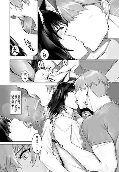 [Kyougoku Touya] Orokamono wa Nekomimi Dorei ni Izon suru ~Hajimete no Choukyou Seikatsu~ 01-22