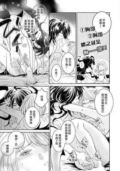 [Yukichi] Hentai Ikemen Yuurei ni Maiban Osowarete imasu. | 每晚被變態帥哥幽靈襲擊. 1-7 [Chinese] [莉赛特汉化组]