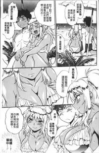 [Manabe Jouji] Katakute Futokute Atsui no o |  硬挺又粗大又熱的那個♡ [Chinese]